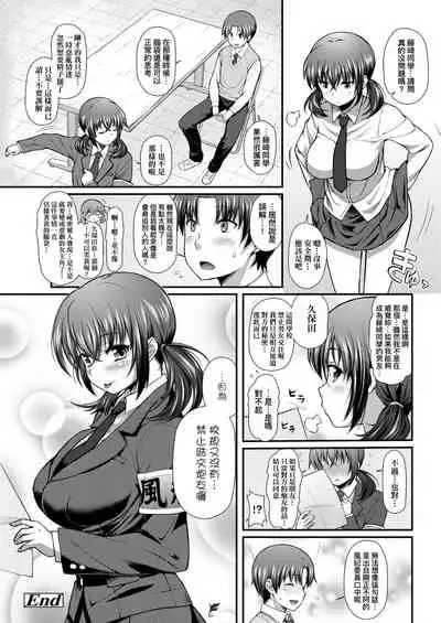 Hen na Ko demo Ii desu ka? | 奇怪的處女也沒關係是嗎?