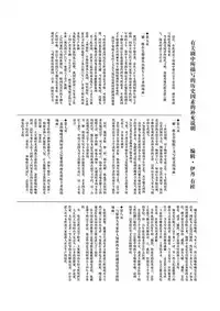 (C90) [Cocoa Holic (Yuizaki Kazuya)] Onnanoko no Mayu [Chinese] [绅士仓库汉化]