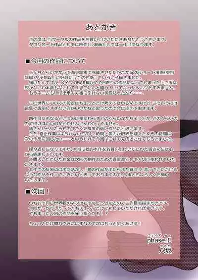 Scenery with Ochinpo in the City