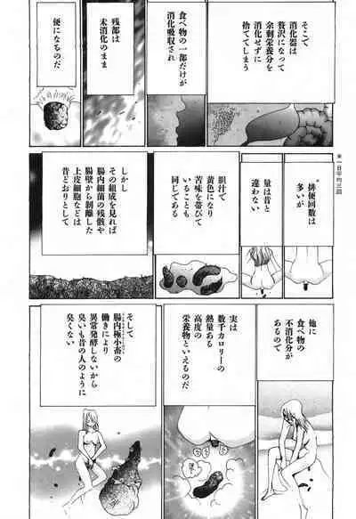 Yapoo the human cattle vol.03