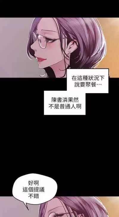 (週1)美麗新世界 1-75 中文翻譯 (更新中)