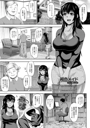 Choko reido