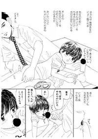 [MIKARIN] Takarajima | Treasure Island