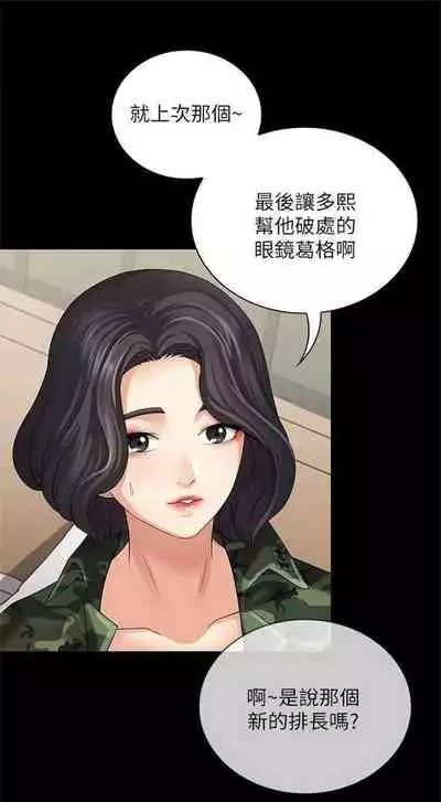 [週六] [大手 & 斑點] 妹妹的義務 1-31 官方中文（連載中）