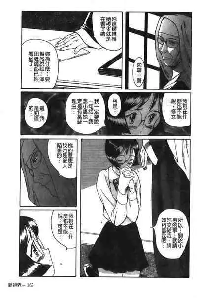 Tokubetsu Shinsatsushitsu特別診察室(Chinese)
