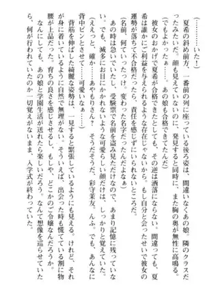 百合色コーディネート