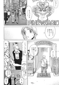 [Tamaki Nozomu] Ne.To.Ge [Lovers in cyber world]