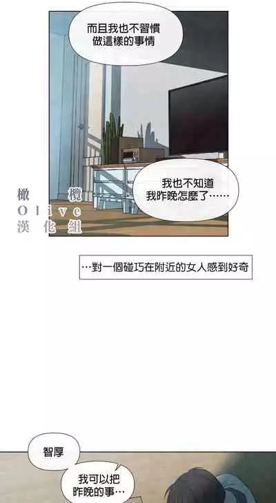 [Yuju] Summer Solstice Point Camp Ch.00-10|夏至点Ch.00~10[Chinese] [橄榄汉化组]