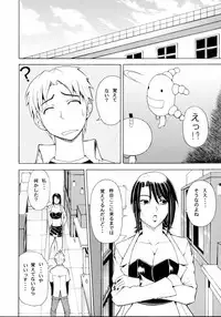 (C73) [Chrono Mail (Tokie Hirohito)] Bitter Taste (Moyashimon)