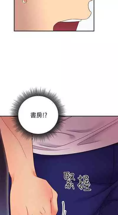 【周二连载】继母的朋友们(作者:Red-A&頸枕) 第1~80话