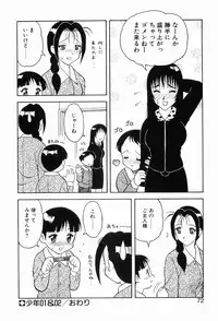 [Ogami Wolf] 00 Zero Zero