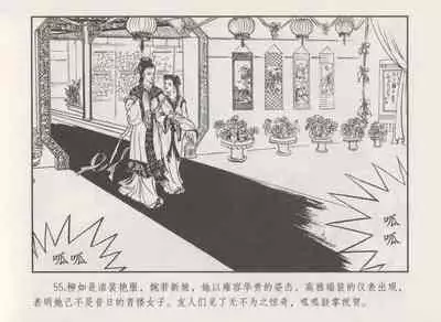 史上名妓 秦淮翘楚-柳如是(张子明 2010年11月)