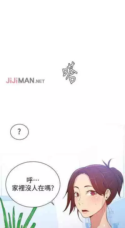 【周六连载】秘密教学(作者:美娜讚 & 鋼鐵王) 第1~85话