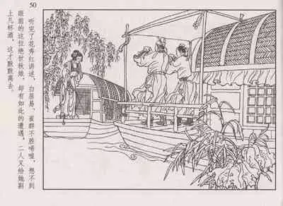 史上名妓 琵琶女-花秀红(孙福林 2014年3月)