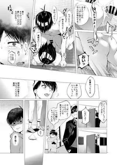 Mattei Arigataya Vol. 1 Kahitsuban