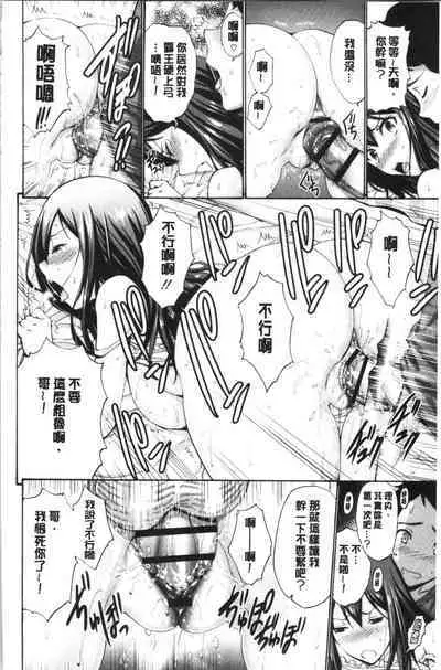 Imouto ha Erobana ga osuki | 大小姐她房事很敢講喔