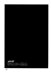 [Nanohana 800] Mari Hana Explosion 2 [Digital]