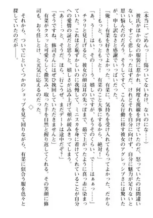 お嬢さまはベロちゅーLOVE!