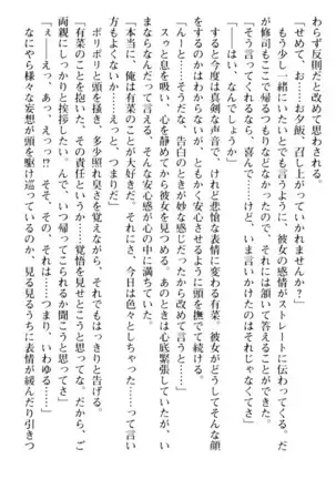 お嬢さまはベロちゅーLOVE!