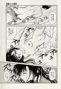 [Urano Mami] Haha to Iu Na no Onna