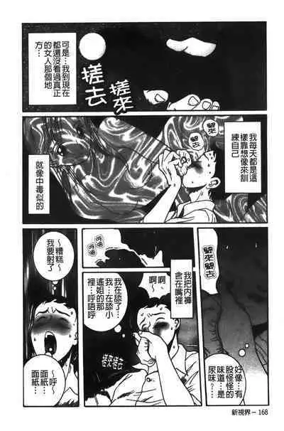 Tokubetsu Shinsatsushitsu特別診察室(Chinese)