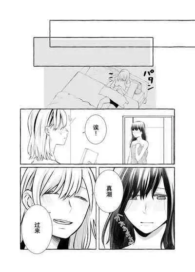 信頼は愛の証【透明声彩汉化组】