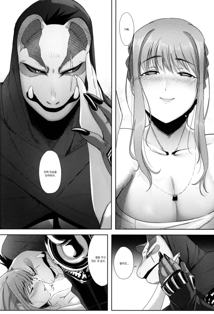 Tanuki no Koibito | 너구리의 연인