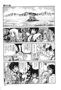 [Suo Mifumu] Trip Trap Trooper