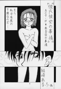 (C55) [Tsurikichi Doumei (Various)] Nan Demo-R Yume Shinan (Various)