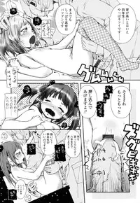 [ROLLPAN2] ROLL☆ON