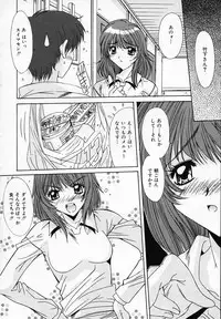 [Yuuki] Sister Complex