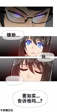 HouseHold Affairs 【卞赤鲤个人汉化】1~20话(持续更新中)