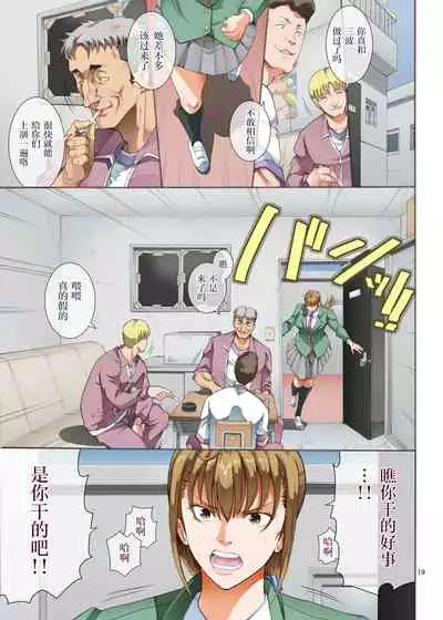 [Katsuobushi (Horie)] Hamegoto 2 [Chinese] [转尾巴猫汉化] [Digital]