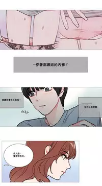 [The Jinshan] Sadistic Beauty Ch.1-39 [Chinese] [17汉化]
