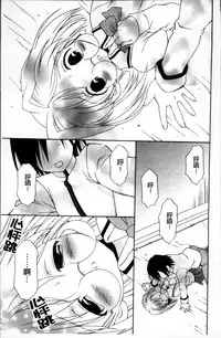 [Bloomer Hogero] Melty Peach Phenomenon | 鮮嫩蜜桃的溶化現象 [Chinese]