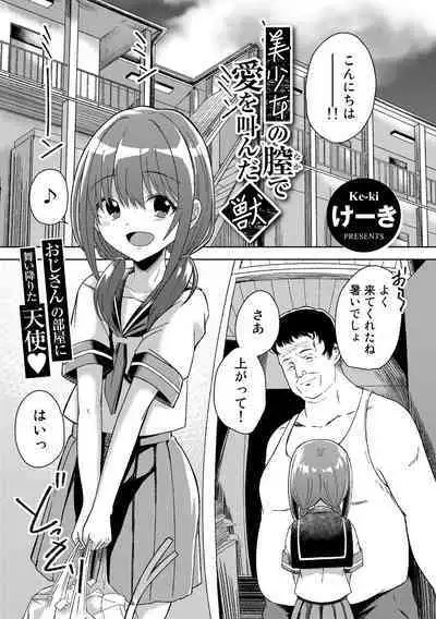 COMIC Gucho Vol. 14