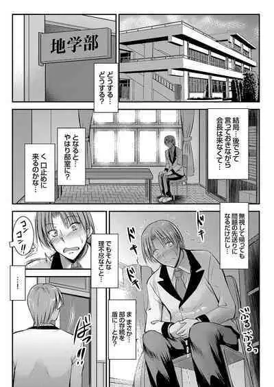 COMIC Grape Vol. 114