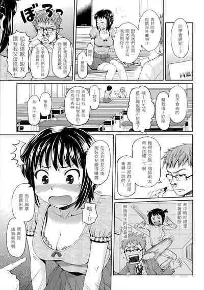 Hajirai Break︱破‧廉恥