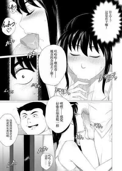 Her "New Friends" | 狙われたお姉ちゃん