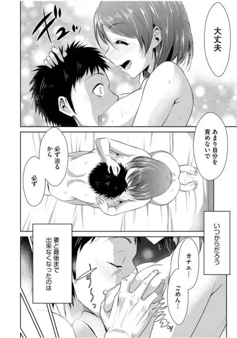 Cyberia Maniacs Zetsubou Netorare Selection Vol. 1