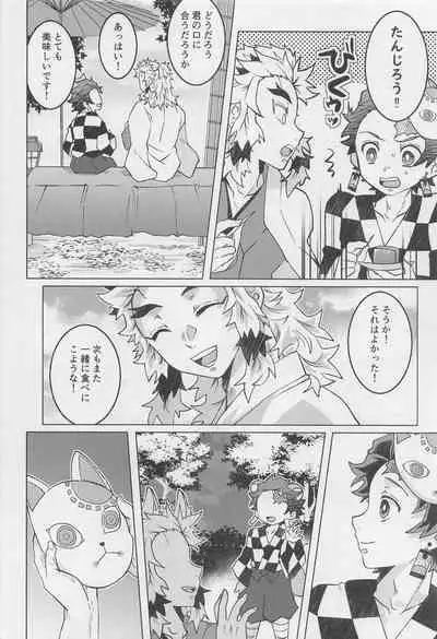 anatanotsugainishitekudasai