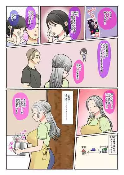 [Benii Kenkyuujo] Jitsubo Dairi Shussan~Shirakawa Yuuka no Baai~Zenpen
