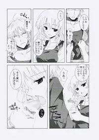 (C72) [231179=ROCK (Rikudo Inuhiko)] Gensou Kitan V (Touhou Project)