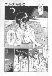 [Ramiya Ryou] Half Moon ni Kawarumade