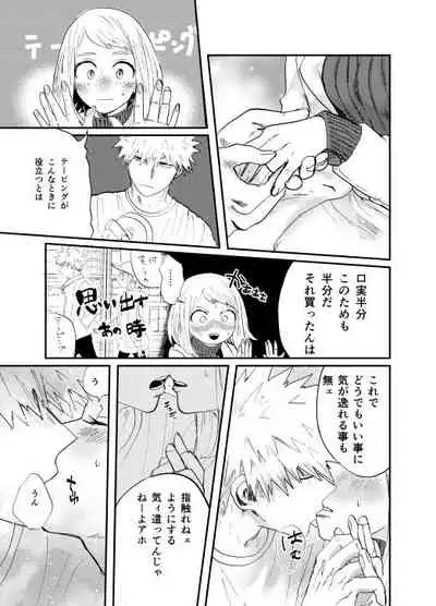 Akaku Somu