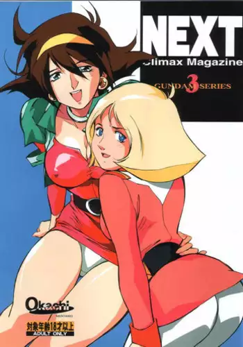 Ikutsumo (Gundam)