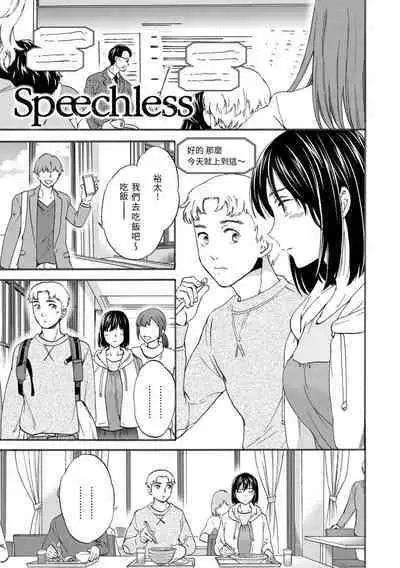 Koko ga Kimi no Katachi | 想要變成你的形狀