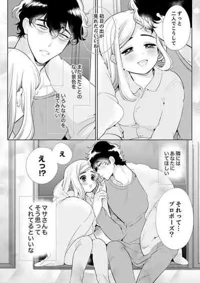 エロ紳士の極上テク～その性感帯、オレが育ててあげる【完全版】