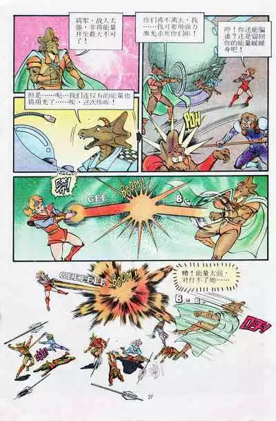 超时空猴王 11-15