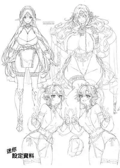 Oideyo! Midarana Elf no Mori | 快來喔!淫靡的精靈之森
